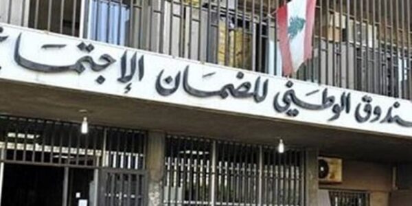 الضمان الاجتماعي يرفع تعرفة الأعمال الطبية ويؤكد التزامه بتوسعة التقديمات الصحية 1 الضمان الاجتماعي