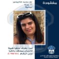مفقودة من بكفيا: نور مجيد طانيوس خرجت ولم تعد منذ 18 تموز