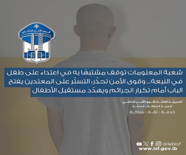 النبعة