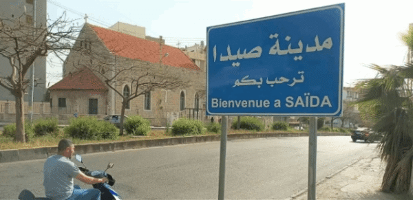 سلامة الغذاء: حملة رقابية في صيدا توقف مؤسسات وتُمهل أخرى للتصحيح 1 سلامة الغذاء
