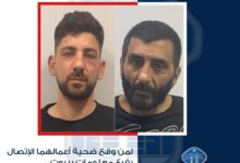 نشل وانتحال صفة أمنية في بيروت: هل كنت أحد الضحايا؟