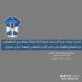 تحديد موعد ومكان الاختبار الخطي للمرشحين للتطوع بصفة دركي متمرّن في قوى الأمن الداخلي