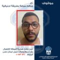 الاحتيال بالدولارات المجمّدة: الأمن يوقف العقل المدبّر ويطلب ممن وقعوا في الفخ التواصل