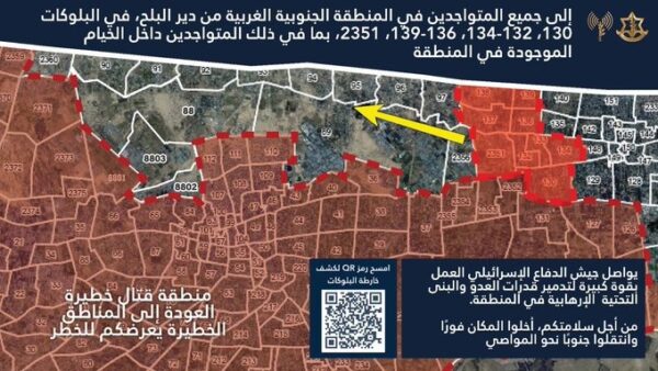 الجيش الإسرائيلي يأمر بإخلاء مناطق جديدة في دير البلح 1 إخلاء دير البلح
