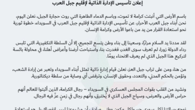 بيان عن أبناء السويداء: نعلن تأسيس الإدارة الذاتية لإقليم جبل العرب