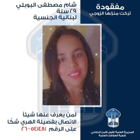 شام مصطفى البوبلي