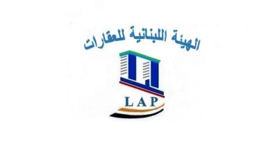العقارات في لبنان: الهيئة اللبنانية ترحب بتطبيق قانون الإيجارات غير السكنية