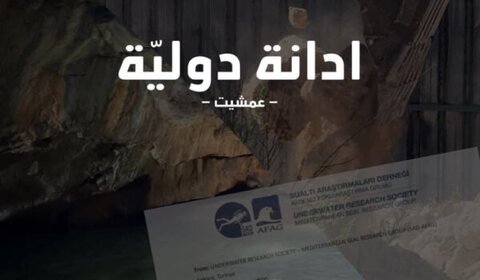 عمشيت