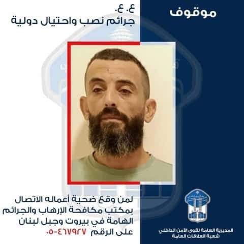 قوى الأمن