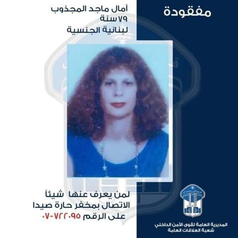 ماجد المجذوب
