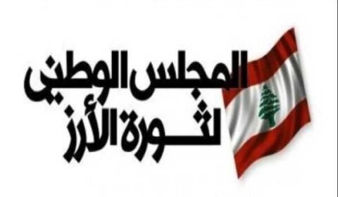 المجلس الوطني