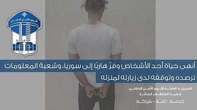 توقيف القاتل بعد عودته السرّية من سوريا يربك العزونية
