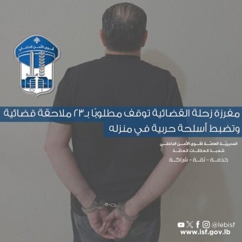 زحلة