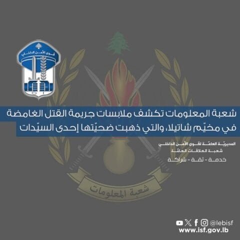 مخيم شاتيلا