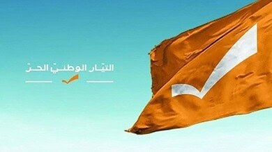 التيار الوطني: سلامة متهم بالانهيار ولا يحق له الكلام
