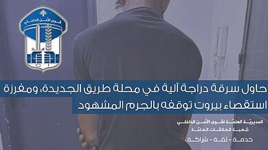 سرقة دراجة آلية تفشل بعد تدخل سريع لوحدة الاستقصاء