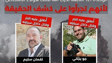 الجيش الإسرائيلي يتّهم الحزب بسلسلة اغتيالات مرتبطة بانفجار بيروت
