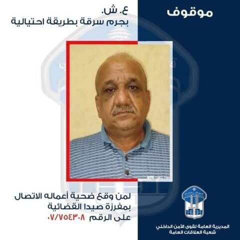 عمليات سرقة 