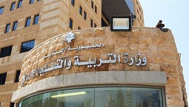 وزارة التربية تشرح معايير إعداد ملف تفرغ أساتذة الجامعة
