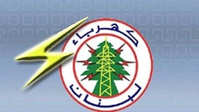 كهرباء لبنان تعلن عطلًا كبيرًا في محطة النبطية الرئيسية