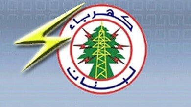 نقابة كهرباء لبنان تؤيد تحرك الاتحادات للمطالبة بتصحيح الأجور