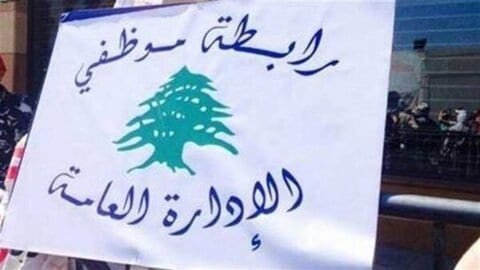 القطاع العام