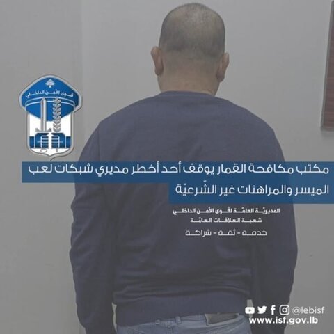 مكافحة القمار