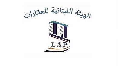الهيئة اللبنانية للعقارات: لعدم السماح للمواطنين بالتواجد بالقرب من الابنية المتضررة جراء الحرب