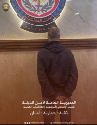 أمن الدولة يوقف لبنانيًا بتهمة تزوير إقامات لرعايا سوريين في برج حمود 1 برج حمود