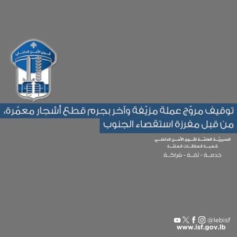 عملة مزيّفة