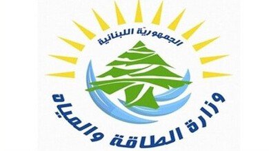 فتح باب الترشيح لستة أعضاء غير متفرغين في كهرباء لبنان