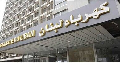 كهرباء لبنان: اصابة عمال من مقدمي الخدمات اثناء القيام بواجبهم جراء الغارة على الطيبة