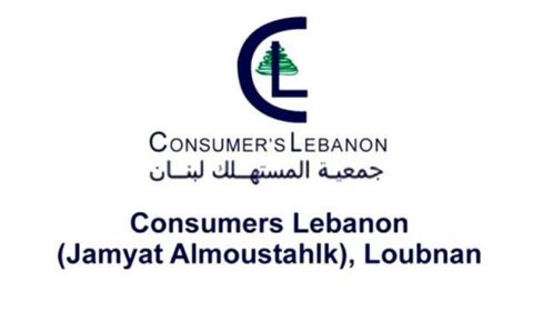 جمعية المستهلك: قانون الحكومة يدفع اللبنانيين نحو الفقر والهجرة 1 جمعية المستهلك