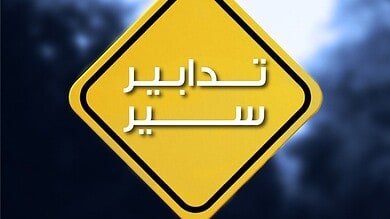 أشغال على المسلكين الشرقي والغربي لأوتوستراد كفرعبيدا مساء اليوم