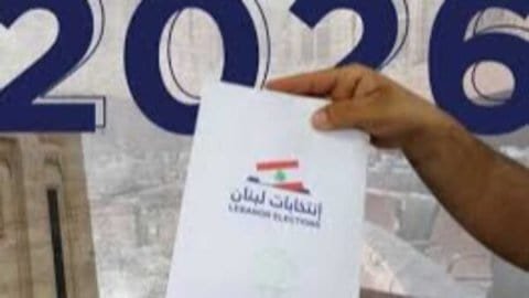 الانتخابات النيابية 2026