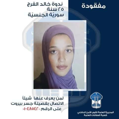 قوى الأمن