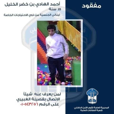 أحمد الهادي