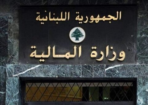 وزارة المالية