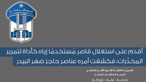 ضهر البيدر