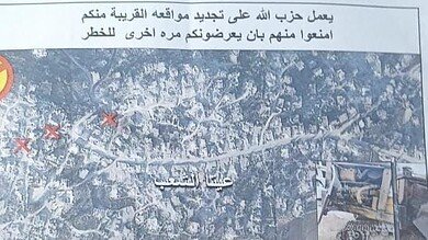 بالفيديو: مناشير تتضمن تهديدات للاهالي فوق عيتا الشعب