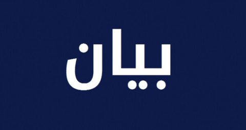 موظفو الإدارة العامة يصعّدون: لا عمل حتى تصحيح الرواتب 1 موظفو الإدارة العامة