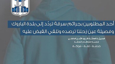 أحد المطلوبين بجرائم سرقة تردّد إلى بلدة الباروك، وفصيلة عين زحلتا ترصده وتلقي القبض عليه