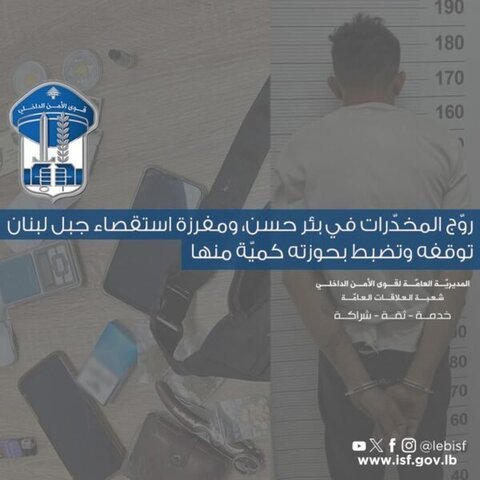 بئر حسن
