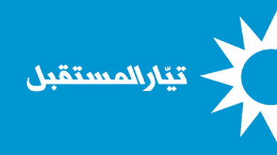 تحذير من انفجار اجتماعي: موقف حاسم من نقابات المستقبل