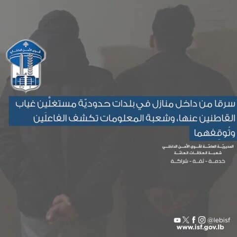 شعبة المعلومات