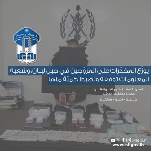 شعبة المعلومات