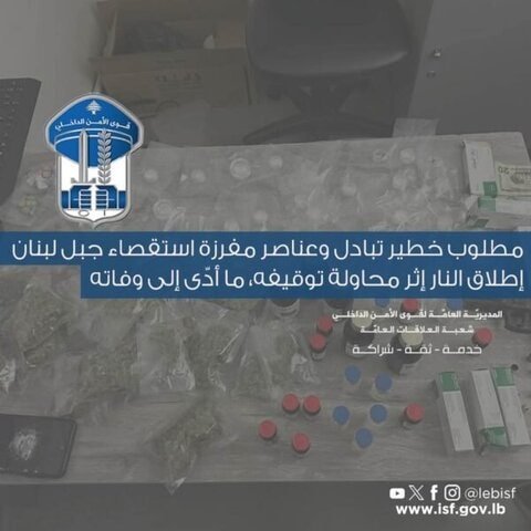 قوى الأمن