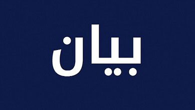أساتذة متقاعدون يتحرّكون الثلاثاء رفضًا لموازنة تجاهلت وعود الرواتب