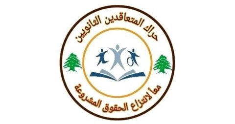 المتعاقدون