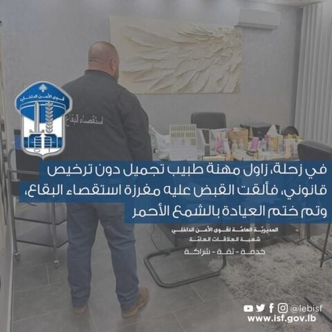زحلة